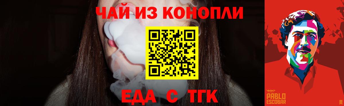 Волгоград  Canna-Cookies марихуана  Вход с VPN 