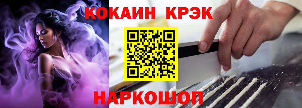 COCAIN FishScale Волгоград