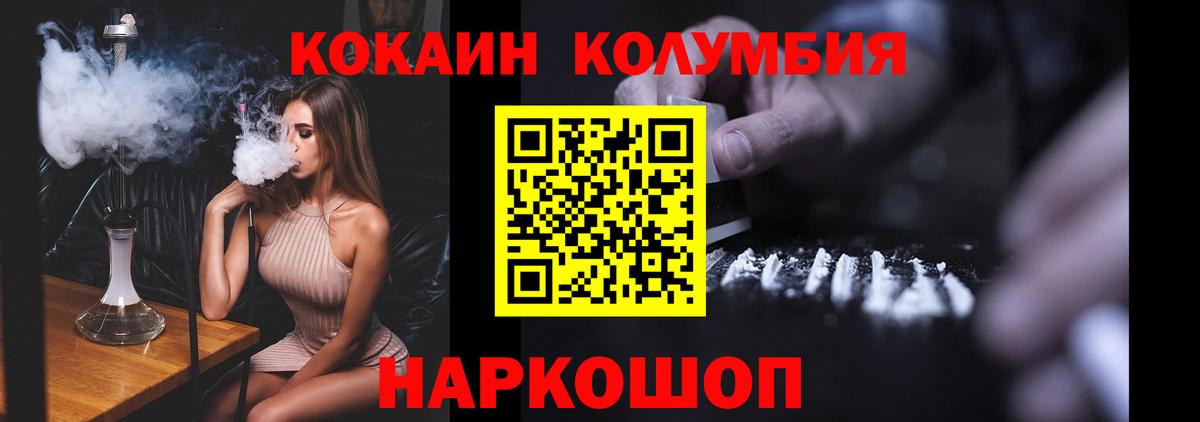 Волгоград  Кокаин VHQ  КОКАИН  Вход с VPN 