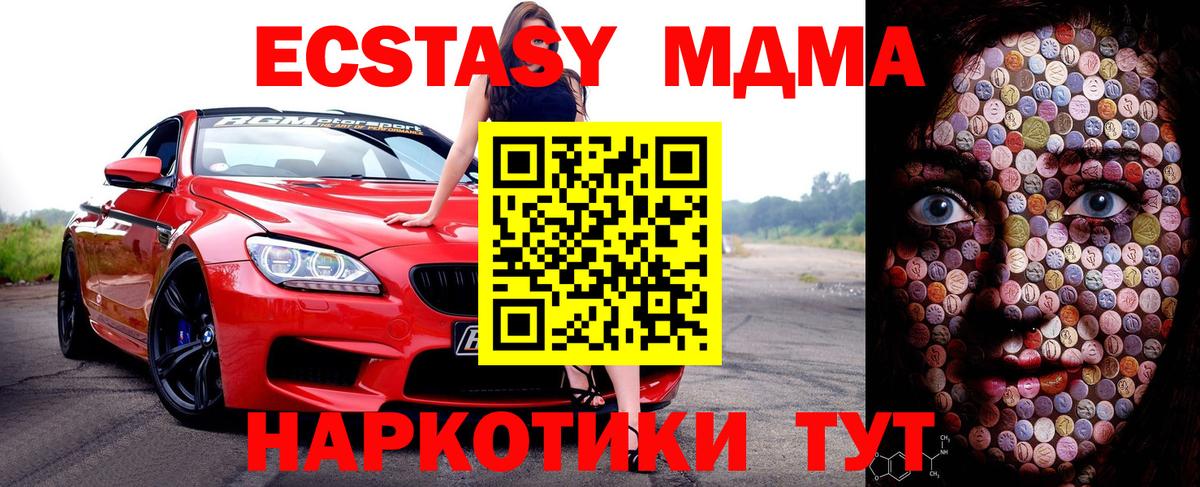 Ecstasy Philipp Plein  Экстази mix  Волгоград  Экстази  Вход с VPN 