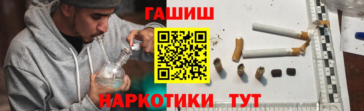 Волгоград  ГАШИШ Ice-O-Lator  Вход с VPN 