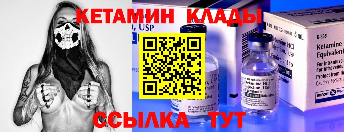 Кетамин ketamine Волгоград