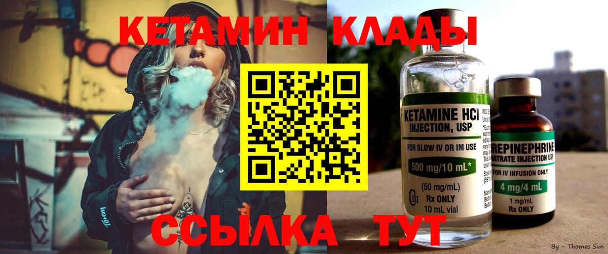 КЕТАМИН ketamine  КЕТАМИН ketamine  Вход с VPN  Волгоград 