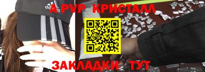 альфа пвп Кандалакша