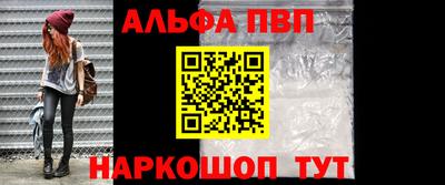 альфа пвп Кандалакша