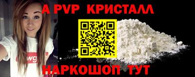 альфа пвп Кандалакша