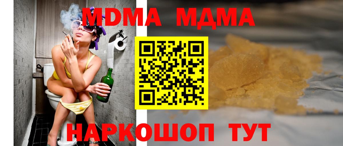 MDMA  MDMA молли  Вход с VPN  Волгоград 