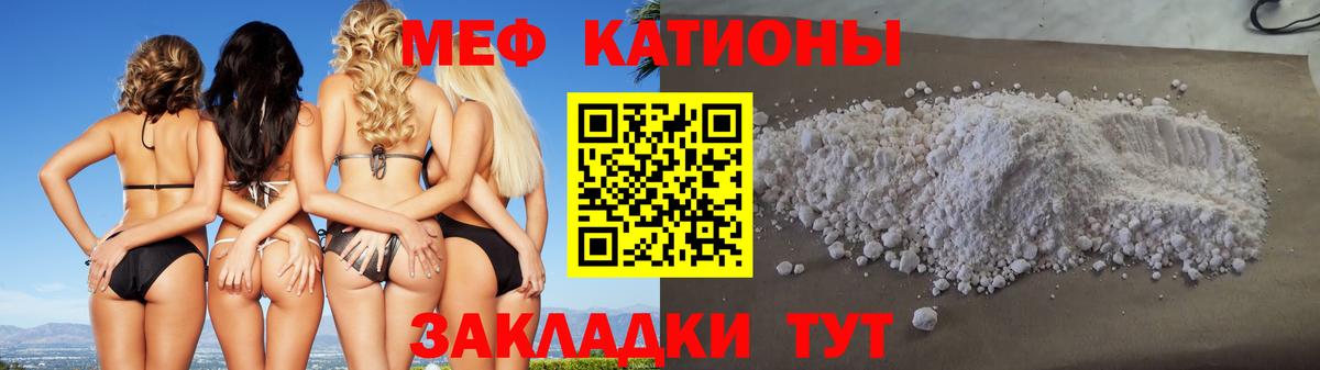 Волгоград  Мефедрон мяу мяу  Меф мяу мяу  Вход с VPN 