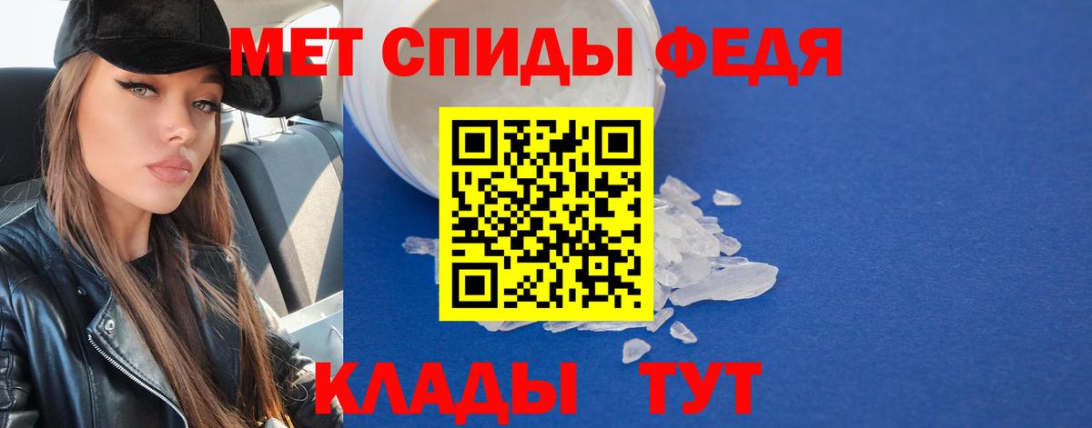 Волгоград  Метамфетамин пудра  Вход с VPN 