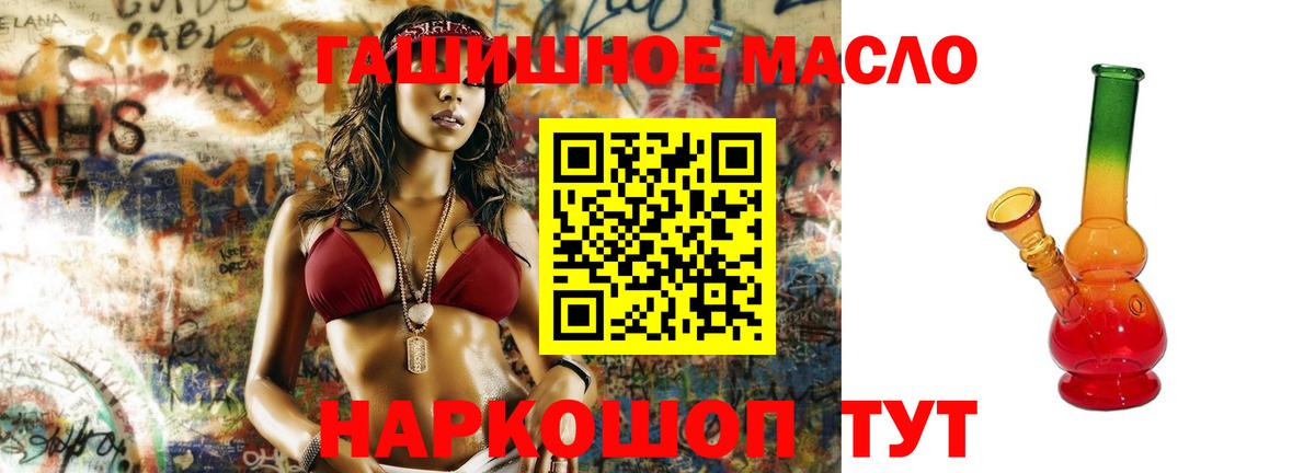 Дистиллят ТГК Wax  где купить наркоту  Дистиллят ТГК вейп  Волгоград  Вход с VPN 
